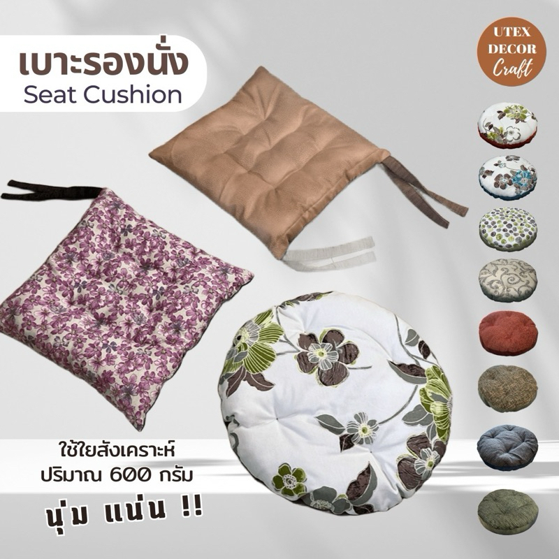 เบาะรองนั่งผ้าหุ้มใยสังเคราะห์อย่างดี