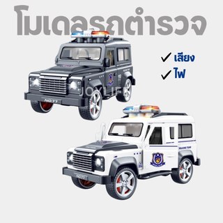 โมเดลรถตำรวจ รถจี๊บ มีเสียงไซเรน มีไฟ เปิดประตูได้ ของเล่นเด็ก