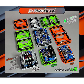 ฐาน3Dสเต๊ปดาวน์และสเต๊ปอัพรุ่นเล็กติดตั้งในลำโพง(แถมน๊อตด้วย…