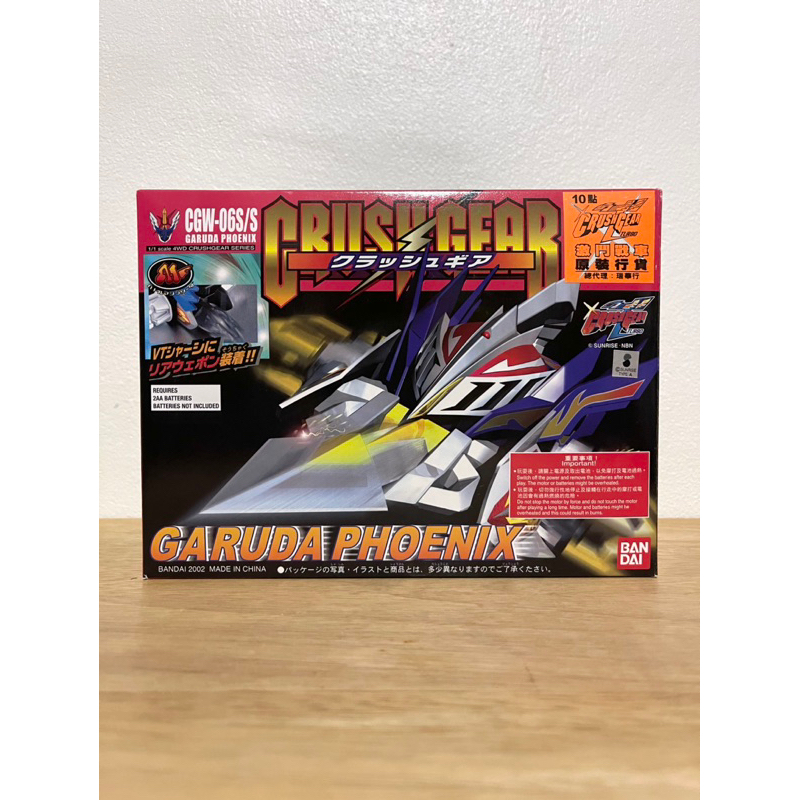 Bandai Crush Gear CGW-06S/S Garuda Phoenix