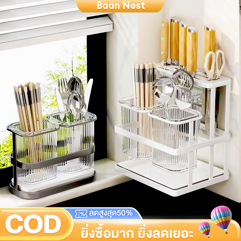 Dear Home ที่ใส่ช้อนส้อม ที่ใส่ตะเกียบ ที่เก็บเครื่องใช้ในครัว  ที่ใส่ช้อนส้อมสแตนเลสแบบแขวน