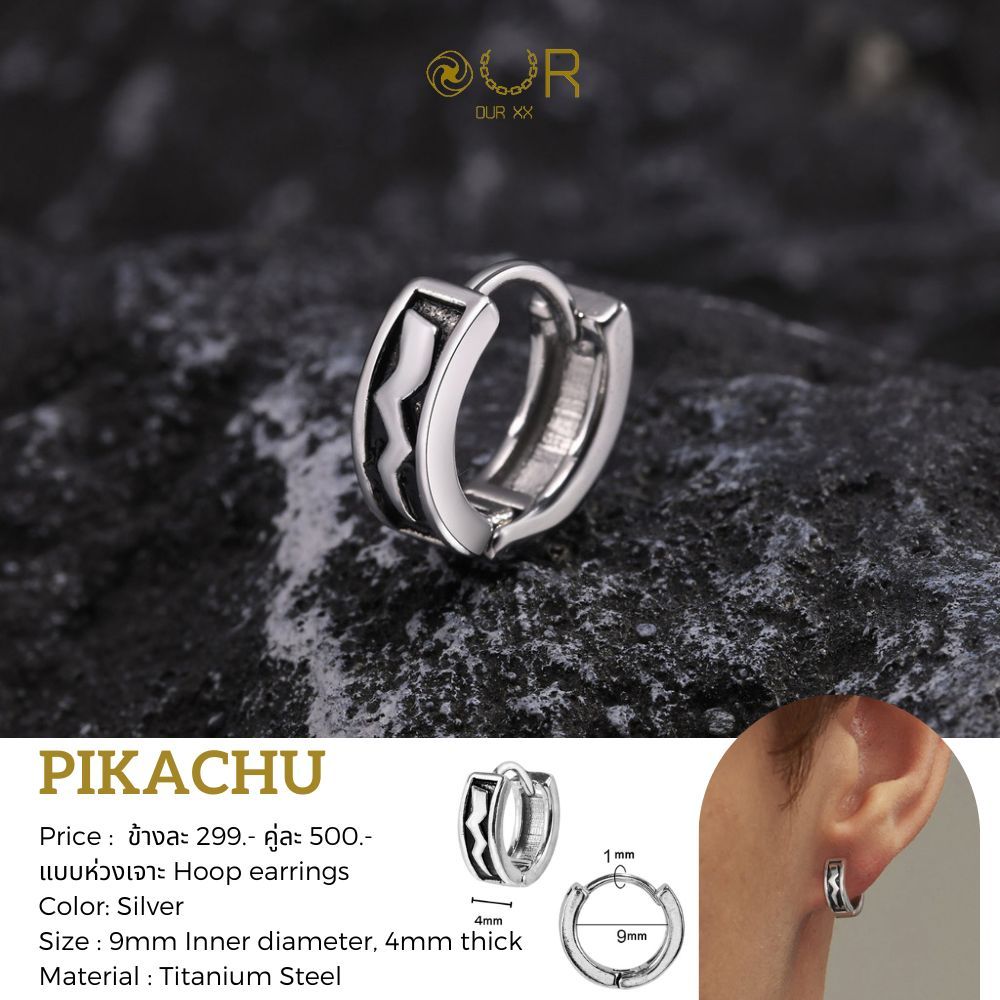 Our XX Pikachu ต่างหูห่วงเจาะลายสายฟ้า Hoop earrings วัสดุไทเทเนียมเกรดเครื่องมือแพทย์ (P164)