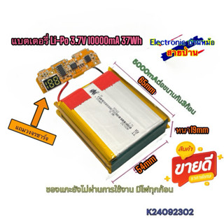 มีวงจรแถม แบตเตอรี่ Li-po 3.7V 10000mAh 37Wh (มีแบต5000mA 2ก…