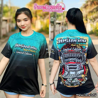 💥 เสื้อยึด วัยรุ่นทำกิน💥พิมพ์ลายทั้งตัว ผลิตจากผ้าไมโครสปอร์ต ชนิดพิเศษ ใส่ได้ทั้งชายและหญิง ขายดี