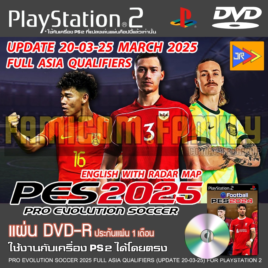 PES 2025 (PS2) | อัปเดตรอบคัดเลือกทีมเอเชีย 24/25 ล่าสุด 20/03/2025 | เล่นได้ทันที