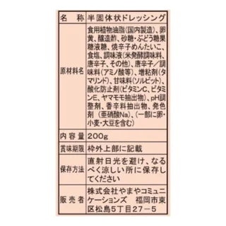 ของเเท้🇯🇵 มายองเนสผสมไข่ปลาเมนไทโกะจากญี่ปุ่น (มายองเนส)