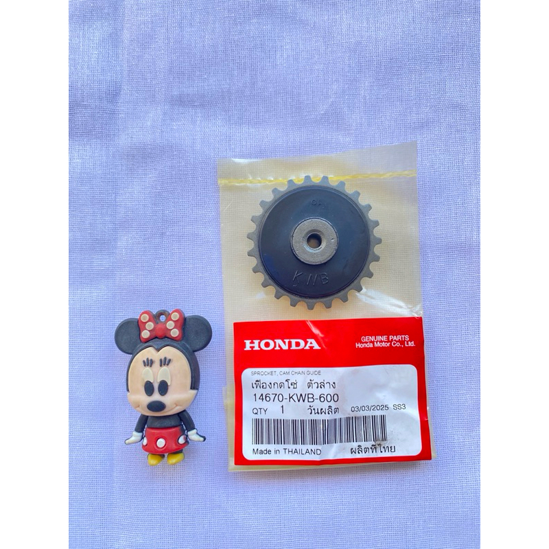 เฟืองปั้มน้ำมันเครื่อง HONDA (แท้) เวฟ110i / WAVE110i 2009-2017