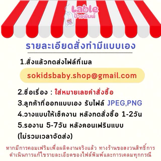 ป้ายแบรนด์ ลาเบลเย็บติดเสื้อ ป้ายซาตินพื้นสี มีขอบขนาดกว้าง 2.5cm.ผลิตเริ่มต้น 100ชิ้น