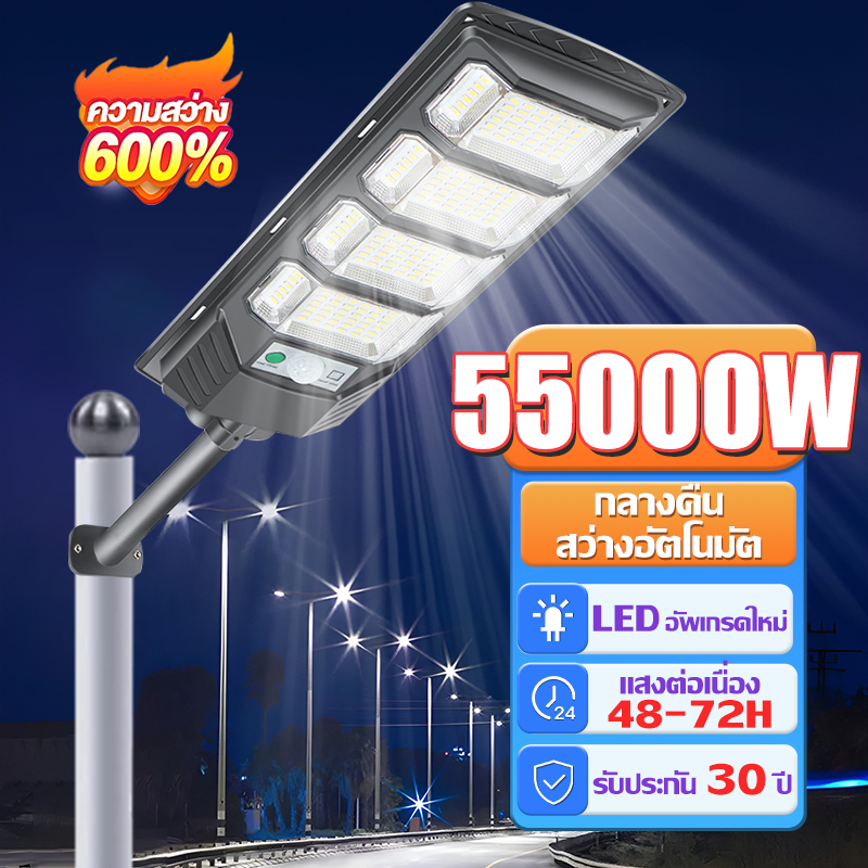 【รับประกัน10ปี】ไฟถนนโซล่าเซลล์ โซล่าเซลล์ Solar Light 15000w ไฟถนน ไฟโซล่าเซลล์ ไฟแสงอาทิตย์ ไฟถนนรีโมทคอนโทรล