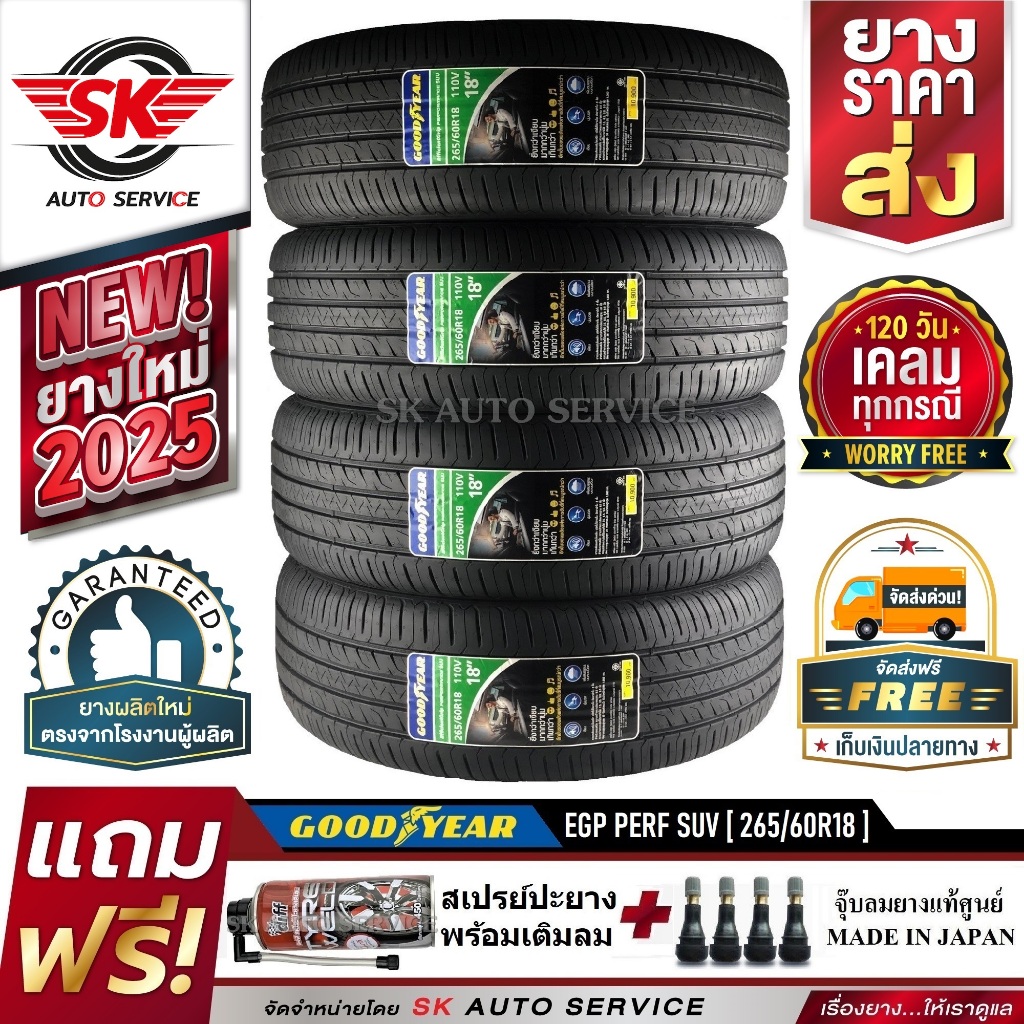 GOODYEAR ยางรถยนต์ 265/60R18 (ล้อขอบ18) รุ่น EFFICIENTGRIP PERFORMANCE SUV 4 เส้น (ยางใหม่กริ๊ปปี 20