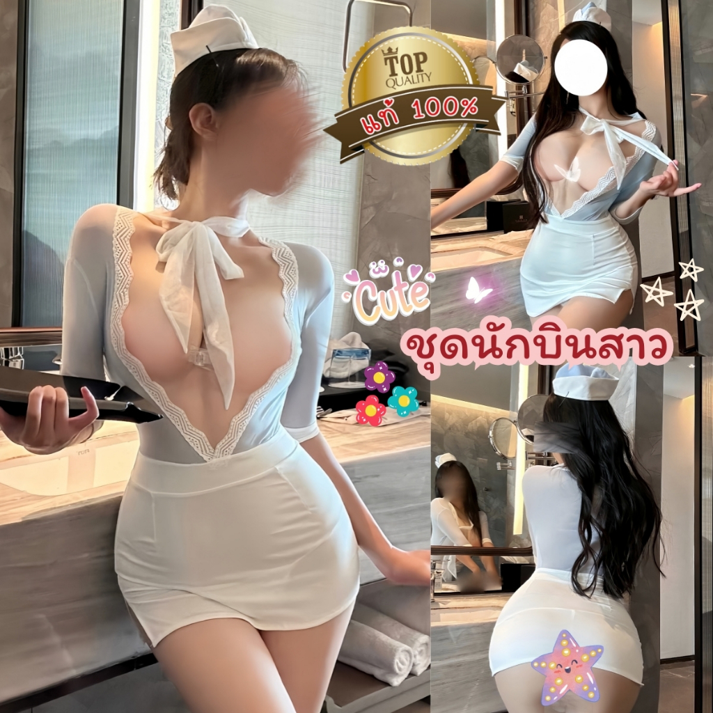 BIG SEXY ชุดอาชีพในฝันผู้ใหญ่ ชุดคอสเพลย์เซ็กซี่ ชุดแอร์โฮสเตสผู้หญิง 💐 ไซต์ M-5XL นน 40-100 KG  เว้าอก S-1053