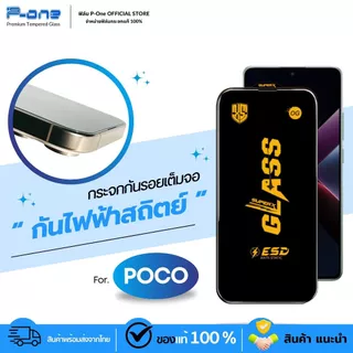 [🇯🇵OGญี่ปุ่น] ฟิล์ม poco C81 C81 PRO C81X M8S f7 c71 c75 x6pro c65 x7pro x7 f6pro m7pro5g f3 x4gt f7ultra f6 f7pro x3pro
