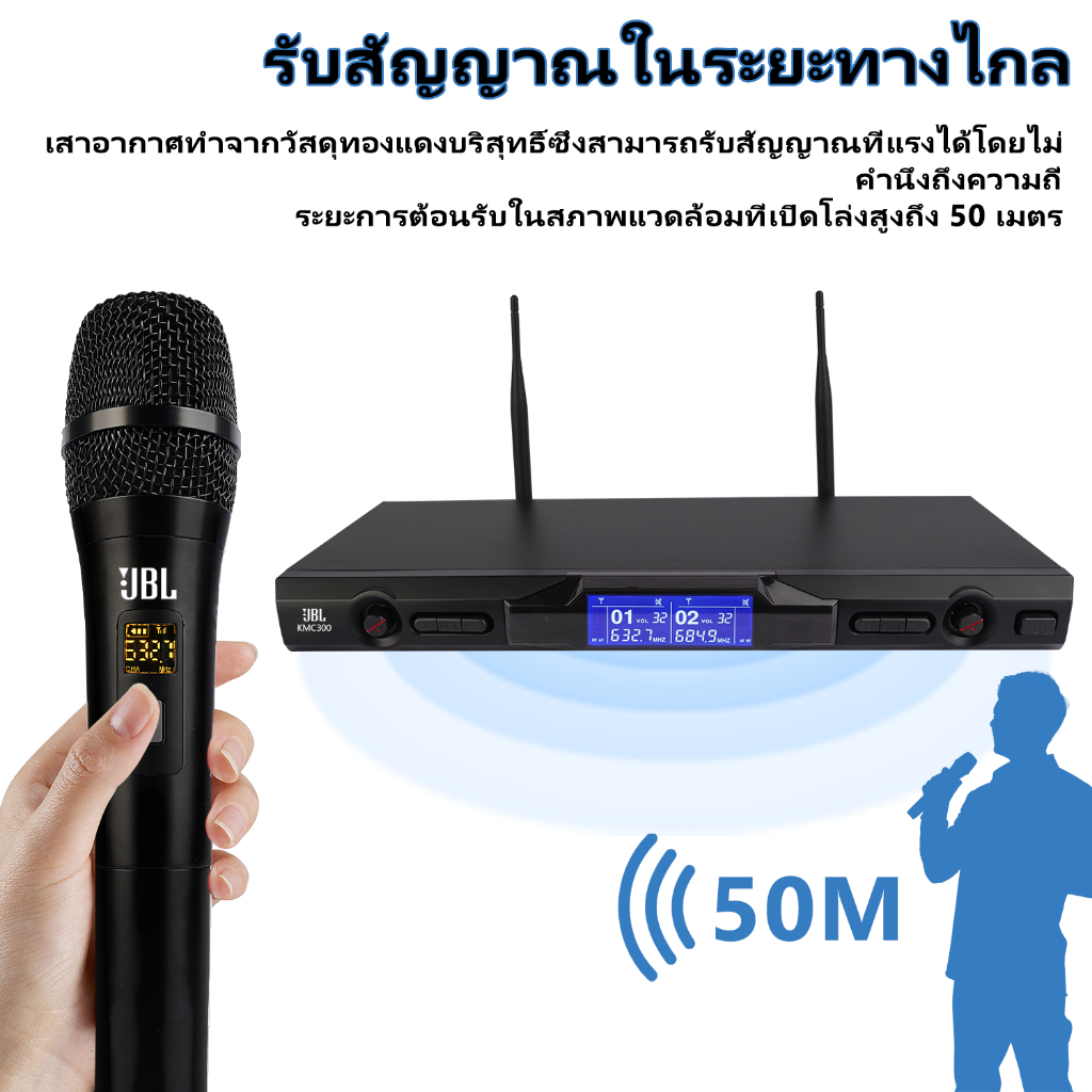 JBL ไมโครโฟนไร้สาย KMC-300 ใหม่600-690 HMz ระยะรับ150เมตร ไมโครโฟนโลหะทนทานและทนทานป้องกันการตกโดยใช้แกนไมโครโฟนที่นำเข้