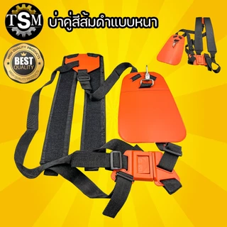 สายสะพายเครื่องตัดหญ้า (NEW) บ่าคู่แบบหนา รุ่นเสื้อกั๊ก ตัดหญ้า หนานุ่มใส่สะบาย สายสะพาย พร้อมส่ง