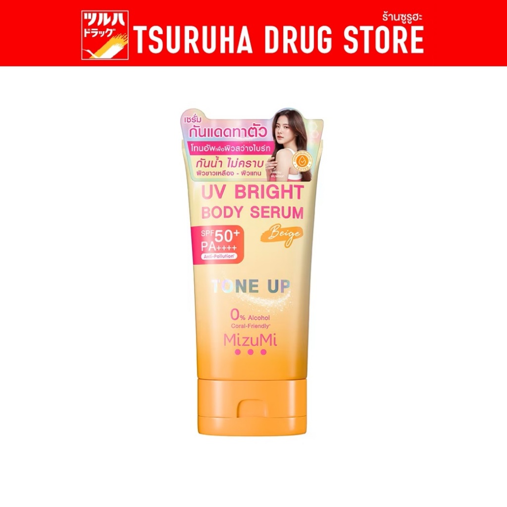 มิซึมิ ยูวี ไบรท์ บอดี้ เซรั่ม เบจ 120 กรัม ผิวขาวเหลือง-ผิวสองสี / MizuMi UV Bright Body Serum Beige 120g
