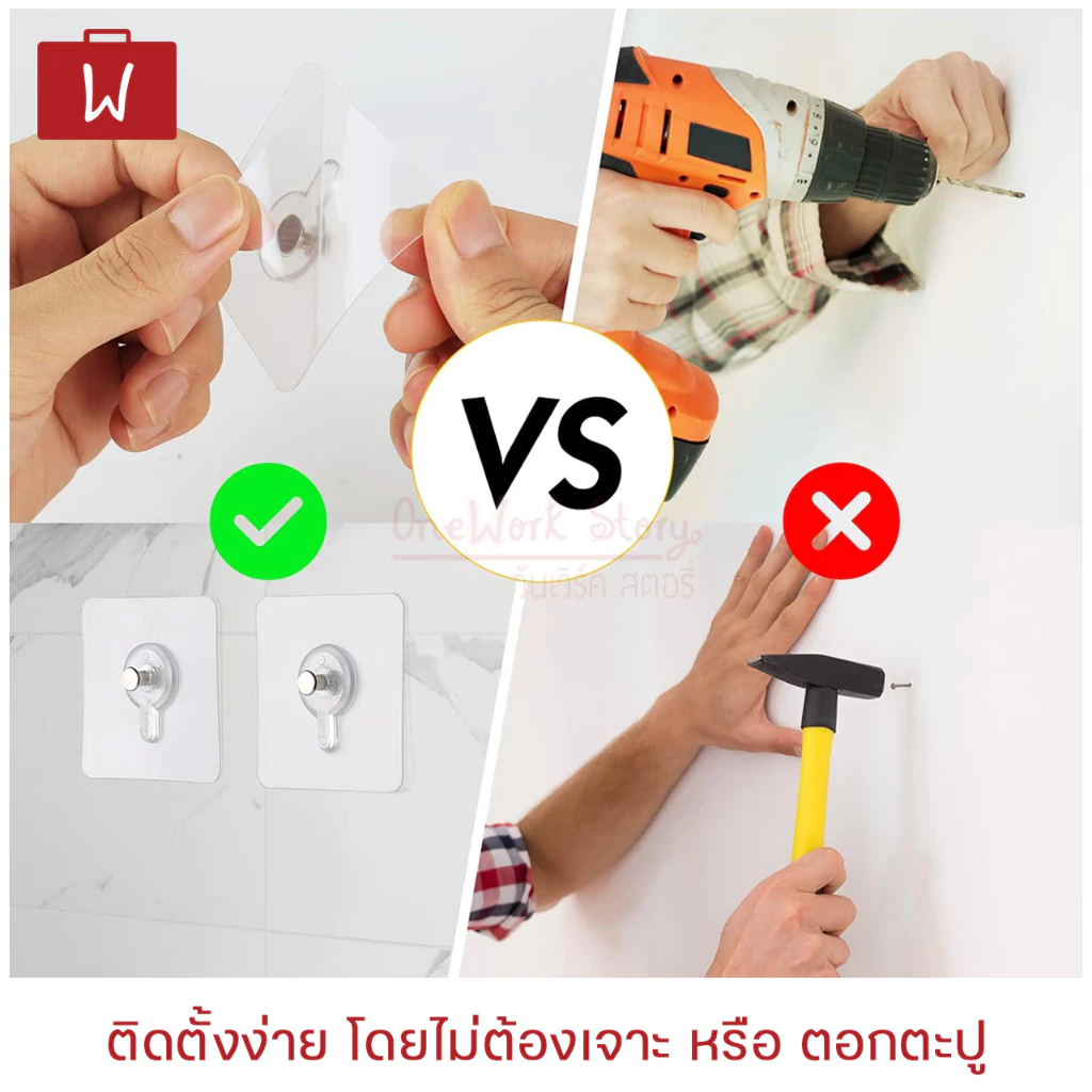 |หลายแบบ| ตะขอติดผนัง+กาวในตัว | หัวน็อต หัวตะปู แขวนปลั๊กไฟ แผ่นกาว2ด้าน ตะขอ2หน้า Removable Self-adhesive wall hook thumbnail 6