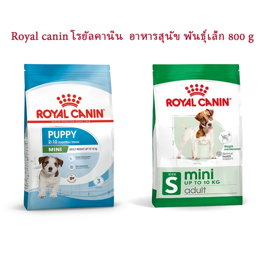 Royal Canin Mini Light Weight Care 8kg โรยัลคานิน อาหารสุนัขพันธ์ุเล็ก ลดน้ำหนัก คุมน้ำหนัก ถุงขนาด 8 กก