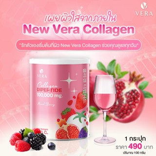Vera Collagen Dipeptide คอลลาเจนไดเปปไทด์ แบรนด์เวร่า