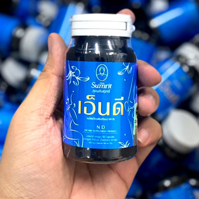 เสริมอาหาร เอ็นดี ตรา คุณสัมฤทธิ์ 1 กระปุก 60 แคปซูล