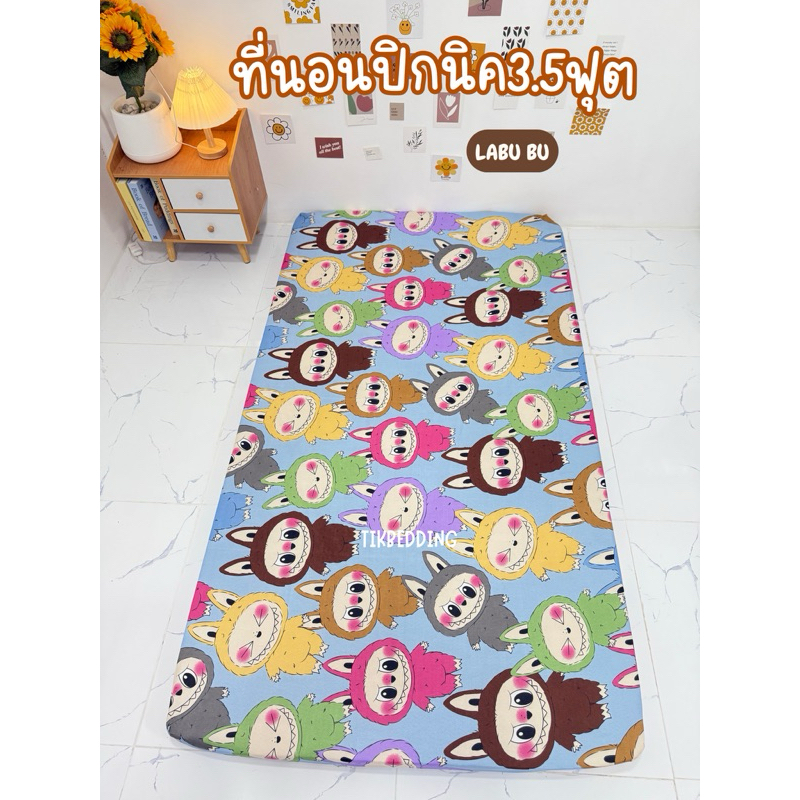 งบน้อยมาทาวนี้‼️ที่นอนปิกนิค ปิกนิกขนาด3.5ฟุต(หนา3นิ้ว)ตัวใยมีเคลือบกันยุบให้ ปลอกที่นอนถอดซักได้
