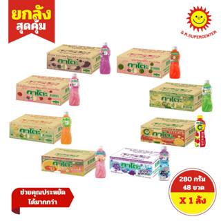 [ ยกลัง ] Kato กาโตะ น้ำผลไม้ผสมวุ้นมะพร้าว ขนาด 250-280 กรั…