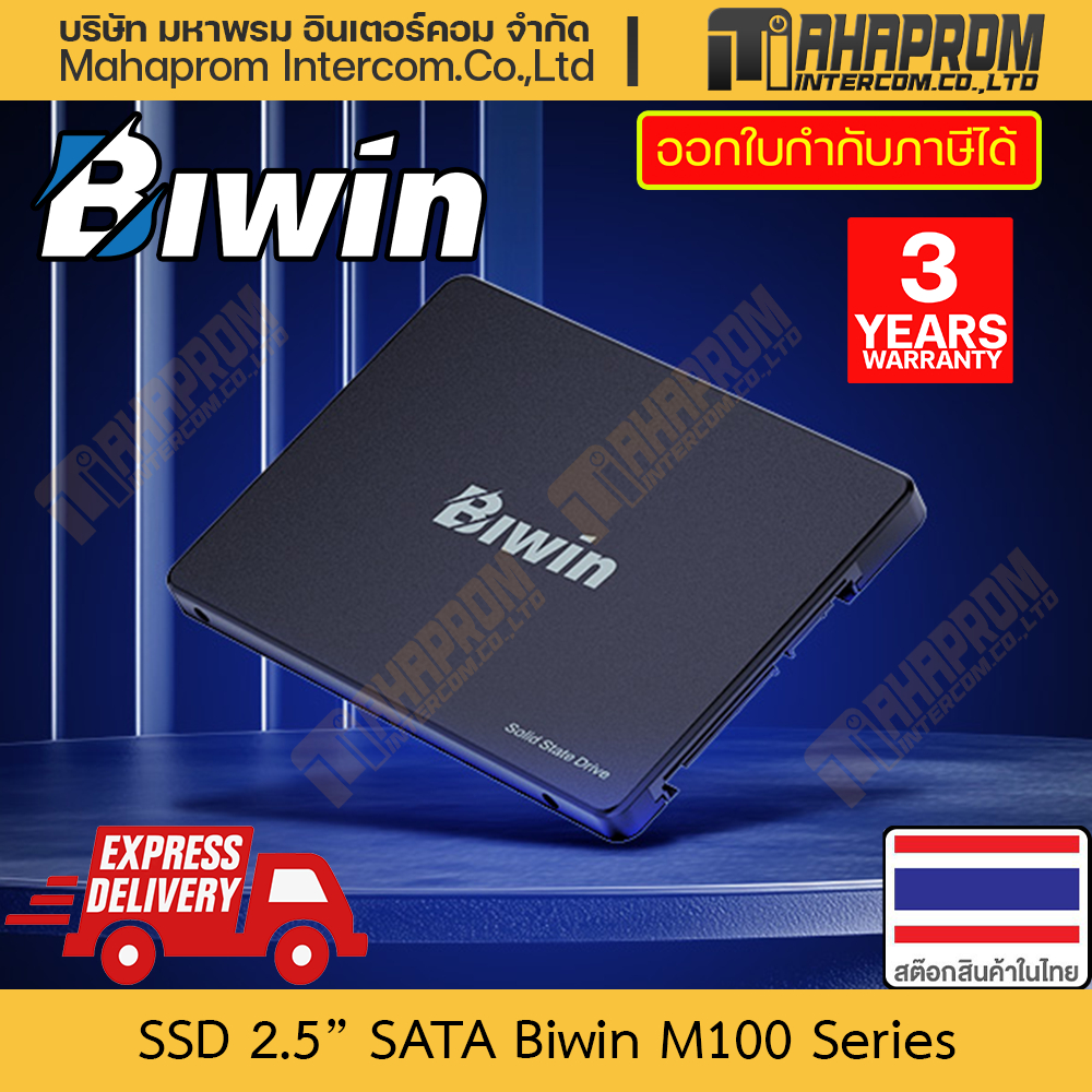 SSD 2.5" SATA Biwin รุ่น M100 ความจุถึง 2TB อ่านเขียนถึง 550/500 MB/s น้องใหม่ตีตลาด สินค้ามีประกัน
