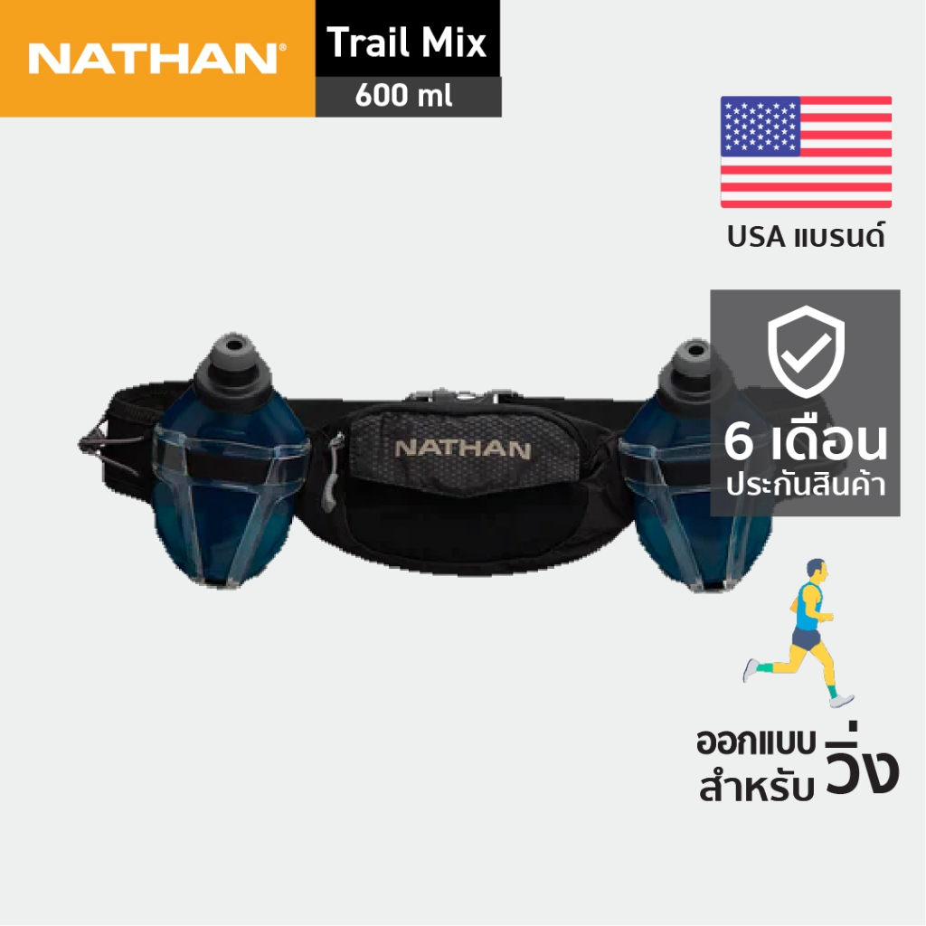 NATHAN Trail Mix Plus 2 | RUNNING กระเป๋าวิ่ง กระเป๋าคาด สายคาดเอว อุปกรณ์วิ่ง คาดเอววิ่ง waist bag