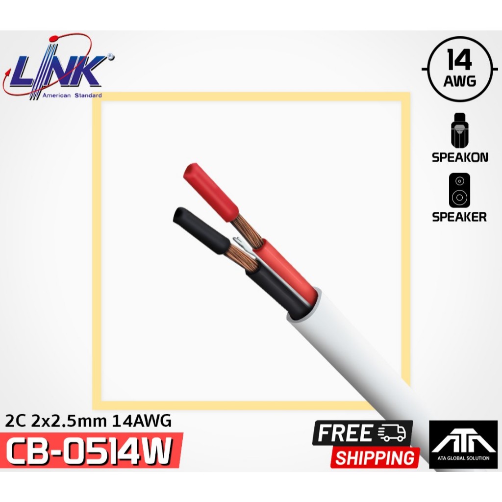 (ความยาว 1 เมตร) LINK CB-0514W สายลำโพง 2C 2x2.5mm 14AWG OFC USA แท้100% สายนำสัญญาณเสียง Cable Speaker
