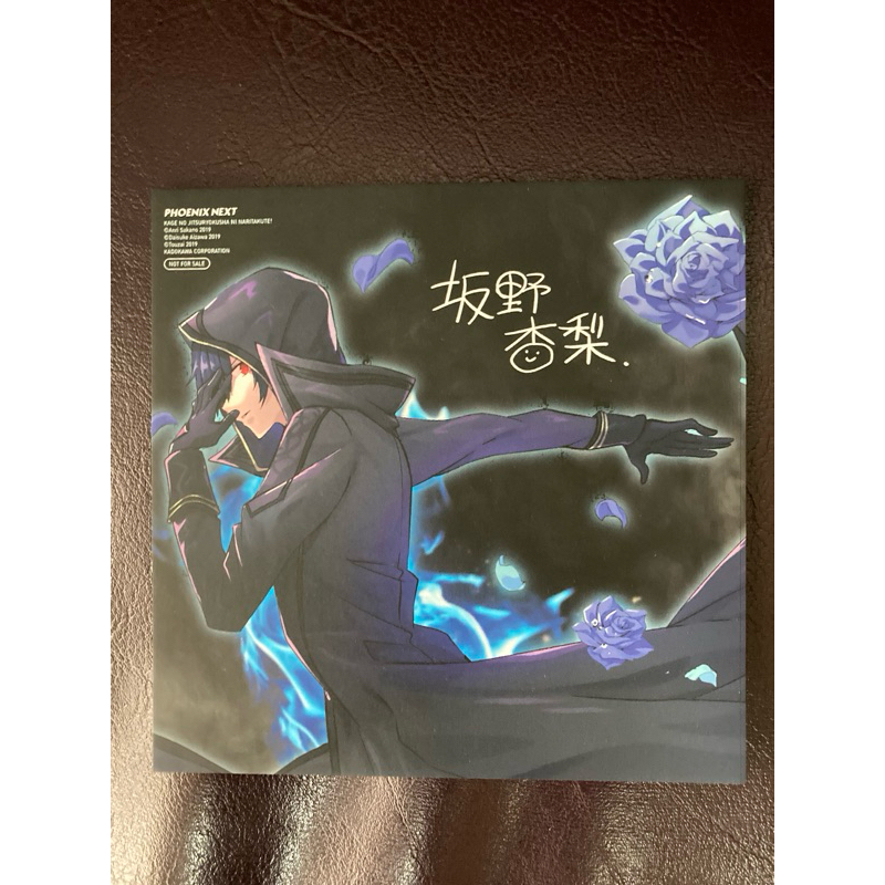 [Phoenix] ชีวิตไม่ต้องเด่นขอแค่เป็นเทพในเงา Mini Shikishi (Phoenix Next Online Book Fair 2024)