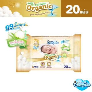 MamyPoko Wipes มามี่โพโค ไวพส์ ทิชชู่เปียก ซูปเปอร์ พรีเมี่ยม ออร์แกนิค 20 ชิ้น