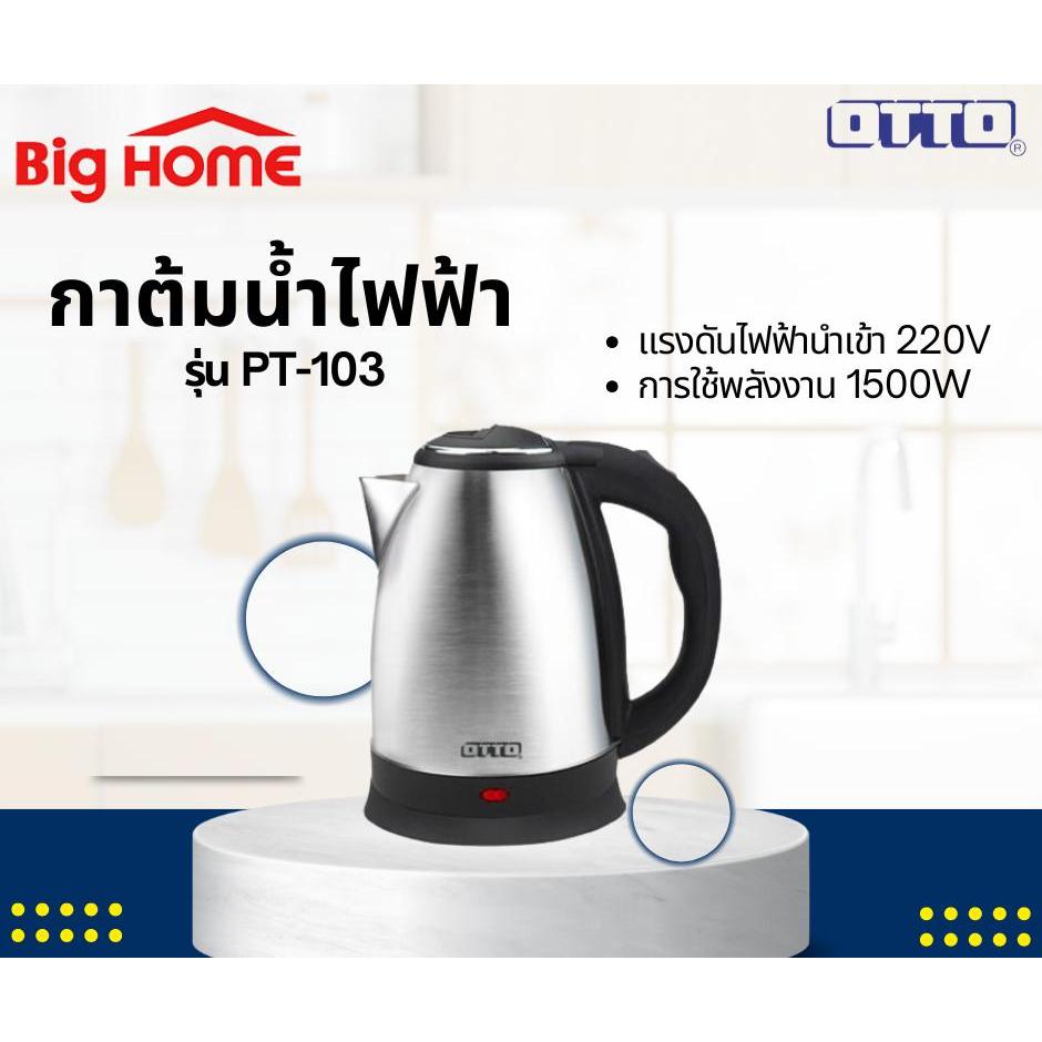 กาต้มน้ำไฟฟ้า PT-103 OTTO 1.8 ลิตร