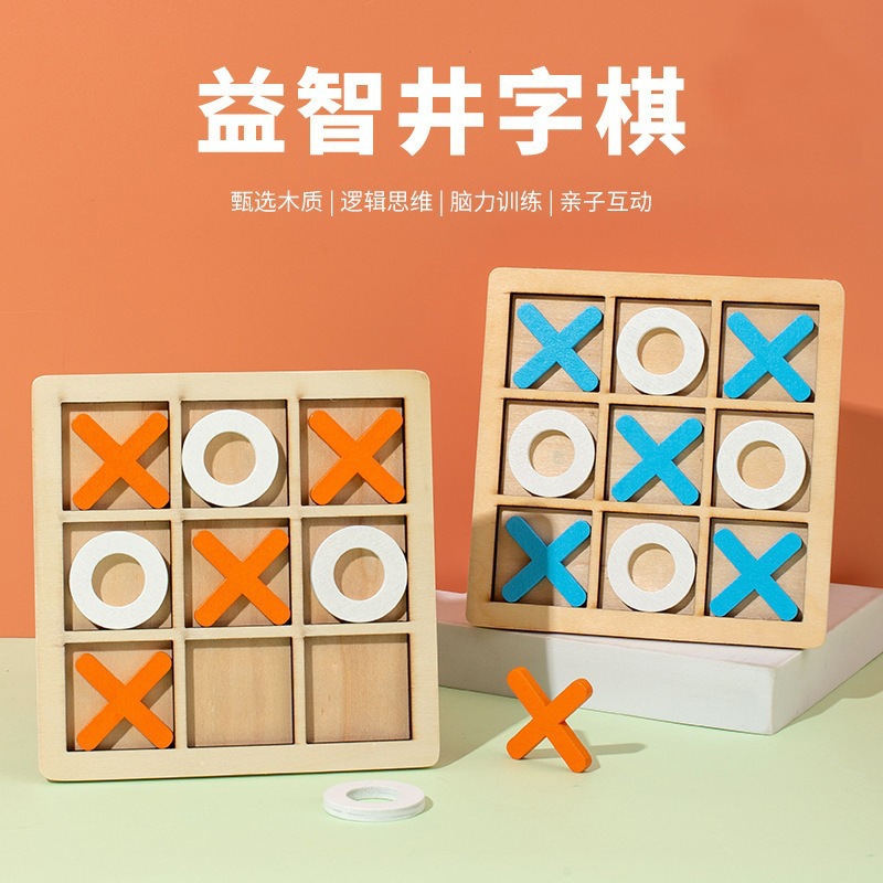 Xo Triple Tic Tac Toe Chess บอร์ดเกมกระดานไม้ ของเล่นเสริมการเรียนรู้เด็ก - รูปที่ 5