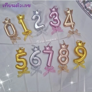 เทียนตัวเลขปักตกแต่งเค้ก เลข 0 ถึง 9 สวยมากค่ะ