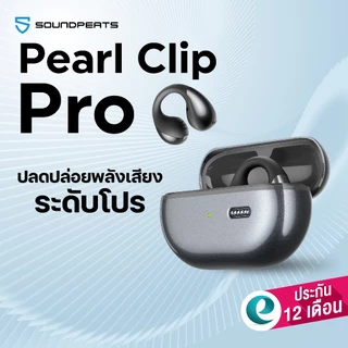 [ประกันศูนย์ไทย] SoundPEATS PearlClip Pro / PearlClip Pro Hi-res LDAC หูฟังบลูทูธ clip on หูฟังไร้สาย Open Ear Headphone