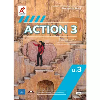 หนังสือเรียนเเละเเบบฝึกหัด รายวิชาพื้นฐาน ACTION ม.1-3