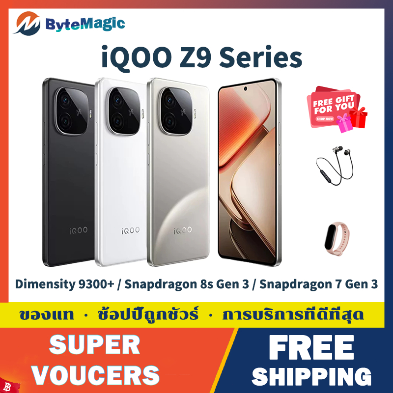 VIVO iQOO Z9 Turbo+ Dimensity 9300+  iQOO Z9 Turbo Snapdragon 8s Gen 3  iQOO Z9 Snapdragon 7 Gen 3  