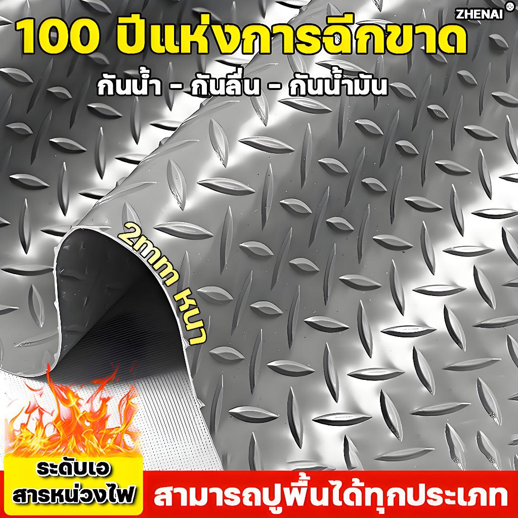 COD แผ๋นปูพื้น แผ่นยางกันลื่น กว้าง120/150CM*5/10พรม พรมปูพื้น แผ่นกันลื่น แผ่นยางปูพื้น พรมดักฝึ่นกันลื่น กระเบื้องยาง
