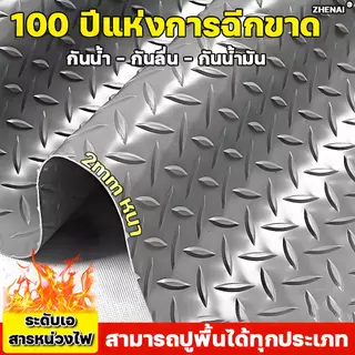COD แผ๋นปูพื้น แผ่นยางกันลื่น กว้าง120/150CM*5/10พรม พรมปูพื้น แผ่นกันลื่น แผ่นยางปูพื้น พรมดักฝึ่นกันลื่น กระเบื้องยาง