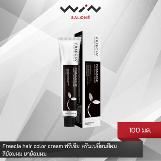 Freecia Hair Color Cream 100 ml. ฟรีเซีย แฮร์ คัลเลอร์ ครีมเ…