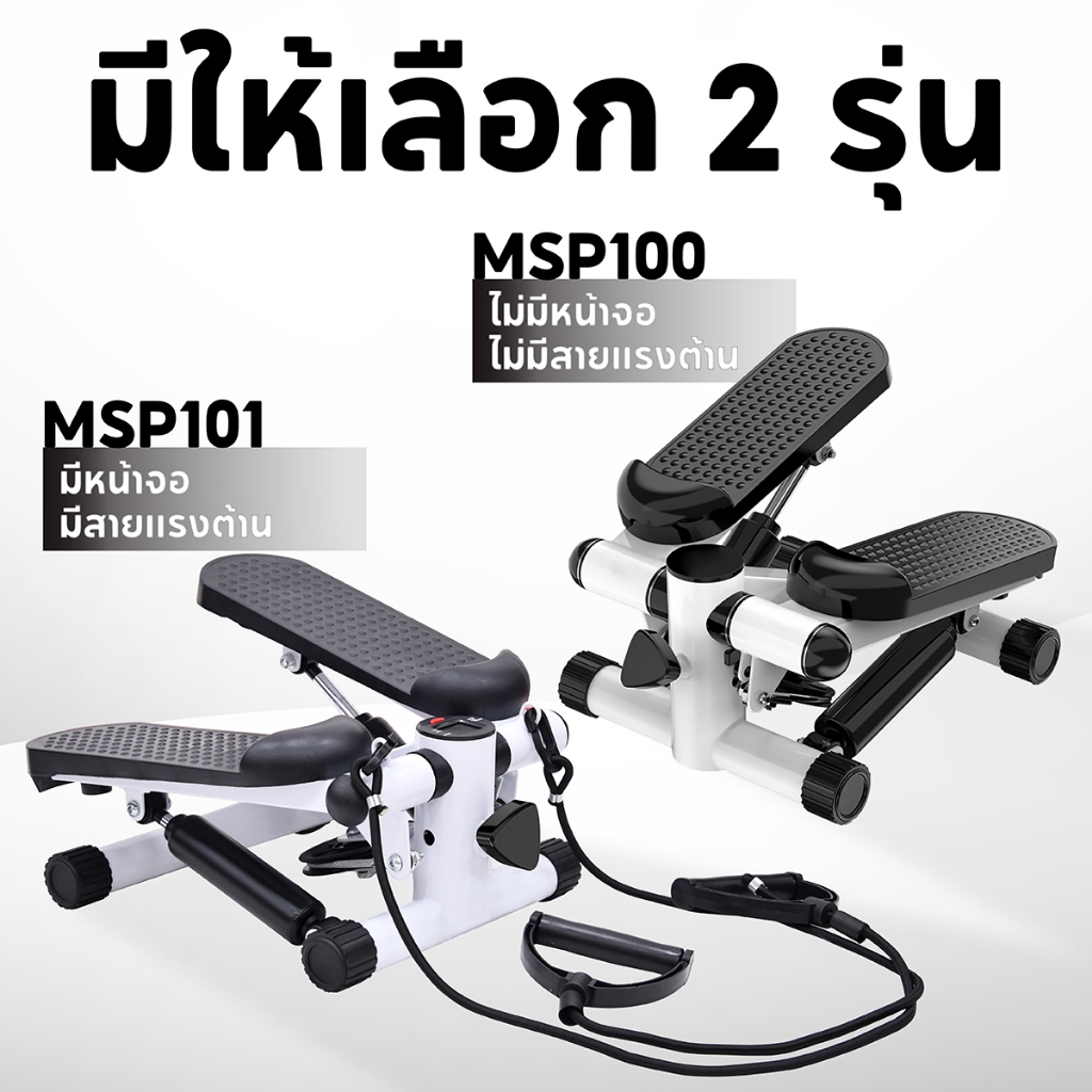 🔥ส่งจากไทย🔥BG MINI STEPPER รวมรุ่น พร้อมสายแรงต้าน เครื่องบริหารต้นขา เอว น่อง แบบสเต็ป