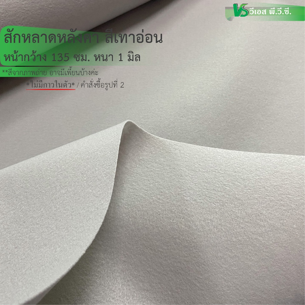 สักหลาดหลังคาเทาอ่อน, ดำ บุหุ้มหลังคาด้านในรถความ หนา: 1 มิล | ขนาด: 50x135ซม., 100x135ซม. | พับส่ง - รูปที่ 4