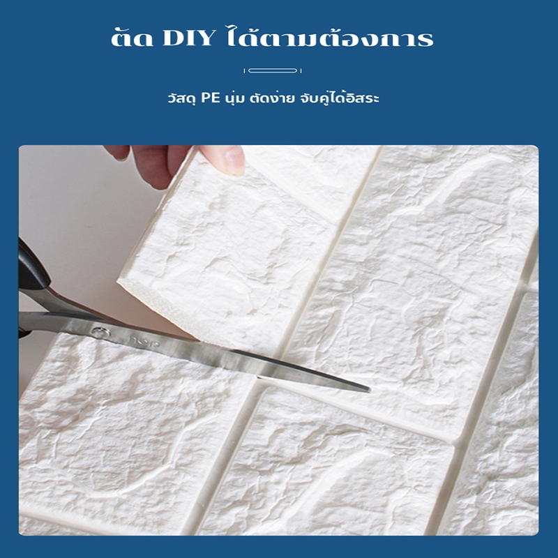 แผ่นติดผนัง สติ๊กเกอร์ติดผนัง วอลเปเปอร์ผนัง3D มีกาวในตัว ติดผนัง แผ่นใหญ่ ตกแต่งห้อง กันน้ำ - รูปที่ 5