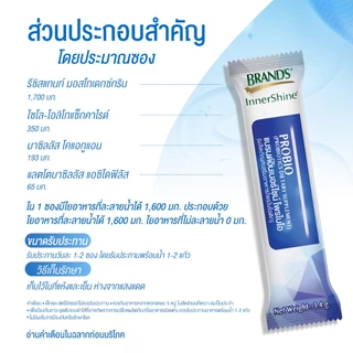 แบรนด์อินเนอร์ไชน์ โพรไบโอ 30 ซอง x 2 แพ็ค โพรไบโอติก