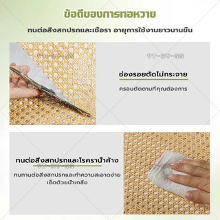 【จัดส่งจากไทย】1M เแผ่นหวายสาน ซาซือหวายเทียม PE ลายพิกุล หน้า 45 cm ตัดอิสระ ทนทาน
