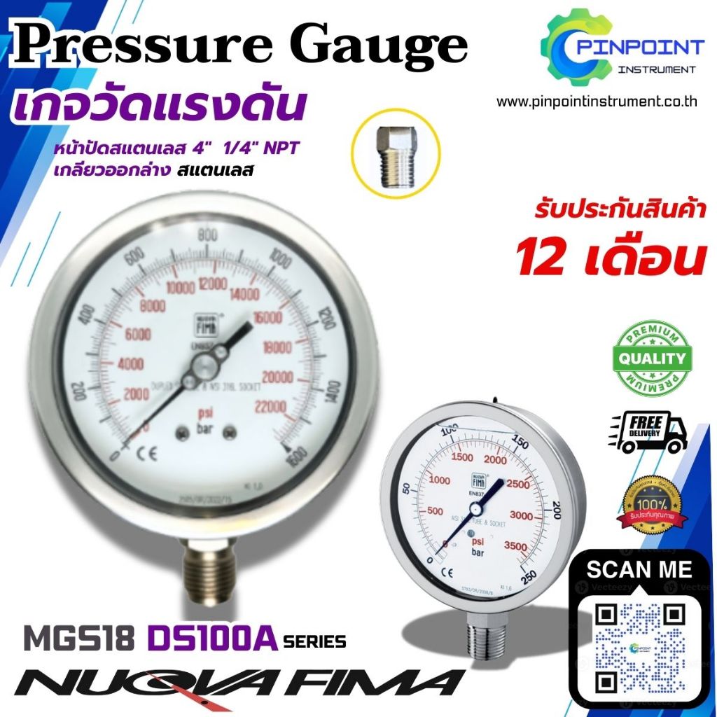 Nuovafima I Pressure gauge เกจวัดแรงดัน หน้าปัด 4" สแตนเลส เกลียวออกล่างสแตนเลส 1/2" NPT