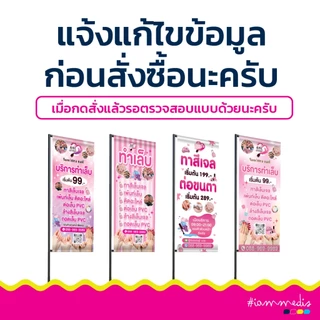 ป้ายร้านทำเล็บ ทำเล็บเจล ต่อขนตา เสริมสวย สักคิ้วปาก ป้ายไวนิลสำเร็จรูป แก้ไขข้อมูลได้