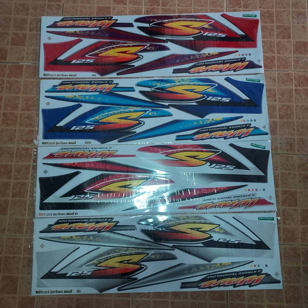 สติ๊กเกอร์ WAVE 125S ปี 2005 รุ่น 9 สติ๊กเกอร์ เวฟ 125S ปี 2005 รุ่น 9 (สีสวย สีสด สีไม่เพี้ยน)