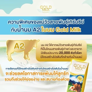 Gold milk โกลด์มิลค์เกิร์นซี่ ยกลัง 40 กล่อง ส่งฟรี❗