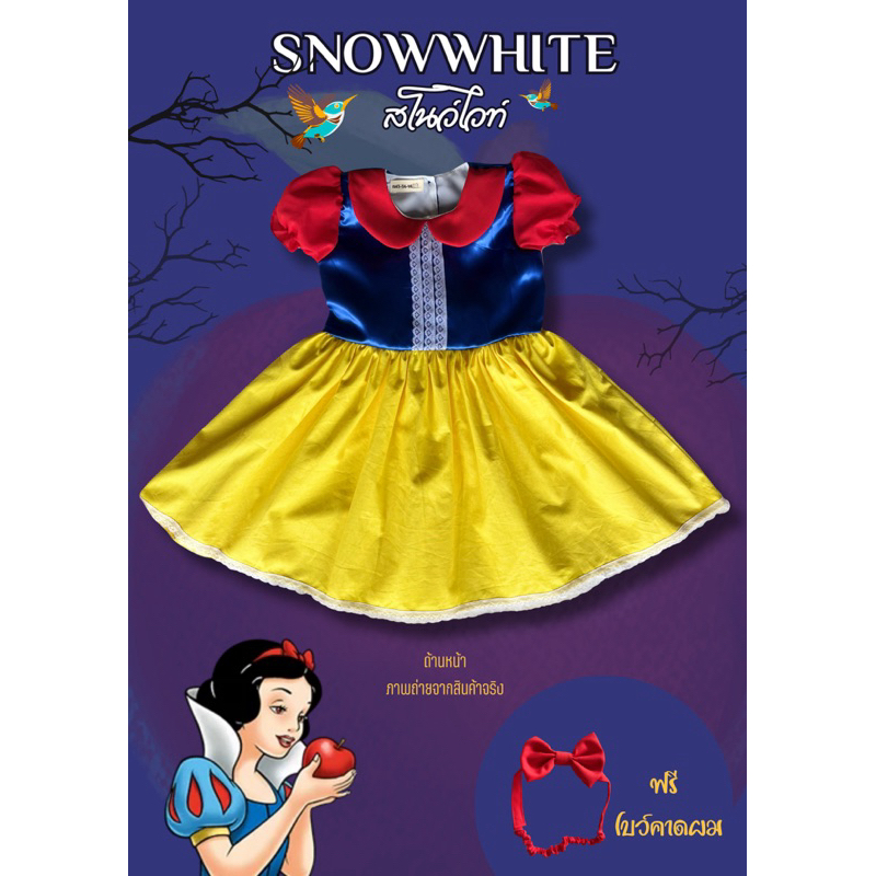 [งานไทย] ชุดเจ้าหญิงสโนว์ไวท์ เดรสเจ้าหญิง สโนว์ไวท์ snowwhite ชุดคู่แม่ลูก ชุดเดรสเด็ก แถมโบว์คาดผม พร้อมส่ง