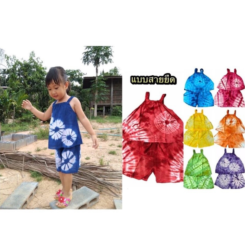 100BAHTONLYY ชุดมัดย้อมเด็ก รุ่นสายยืดเรียบคราม-หลากสี(คละลาย)